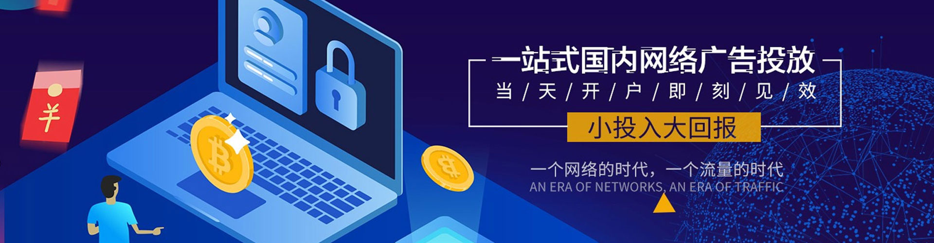 吴忠竞价推广开户